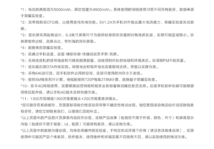 4gb 128gb 】华为 荣耀畅玩9a 全网通版 幻夜黑 4gb 128gb 报价_参数