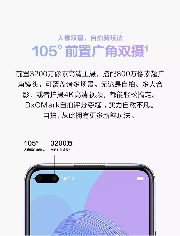 华为 nova 6 全网通5g版 普罗旺斯版 8gb 128gb