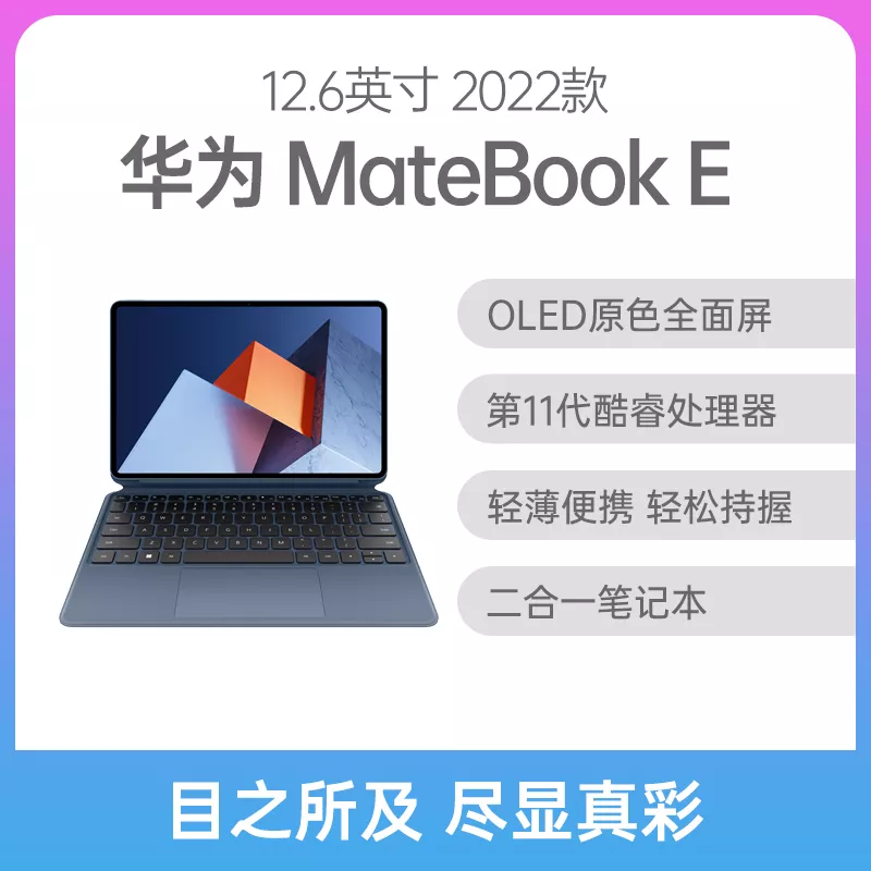 おすすめネット Huawei Matebook E 2022 i5 8GB nakedinjamaica.com