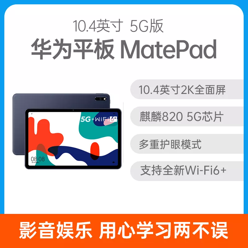 华为平板MatePad Pro MRX-W29 夜阑灰8GB+256GB wifi版华为平板MatePad