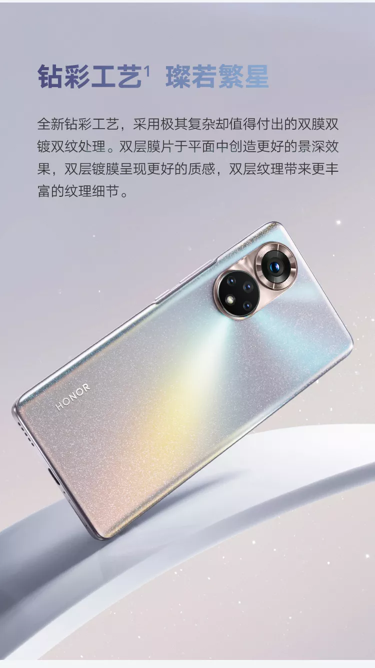 荣耀50 全网通5g版 时光印记 8gb 128gb 荣耀 50 全网通5g版 时光印记