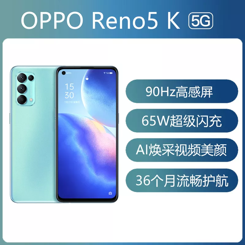 OPPO Reno5 K 全网通5G版恋恋青风8GB+128GB OPPO Reno5 K 全网通5G版