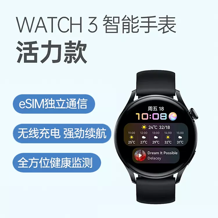 华为WATCH 3 智能手表46毫米黑色氟橡胶表带活力版华为WATCH 3 智能手表