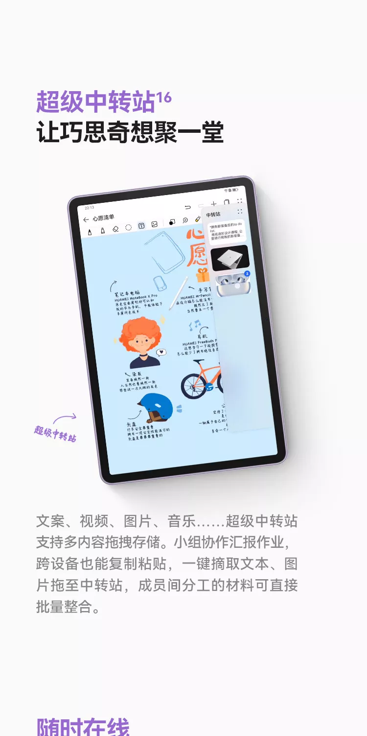 华为MatePad 2023款柔光版11英寸WiFi版曜石黑8GB+256GB 华为 华为MatePad 2023款柔光版11英寸WiFi版曜石黑8GB+256GB 华为