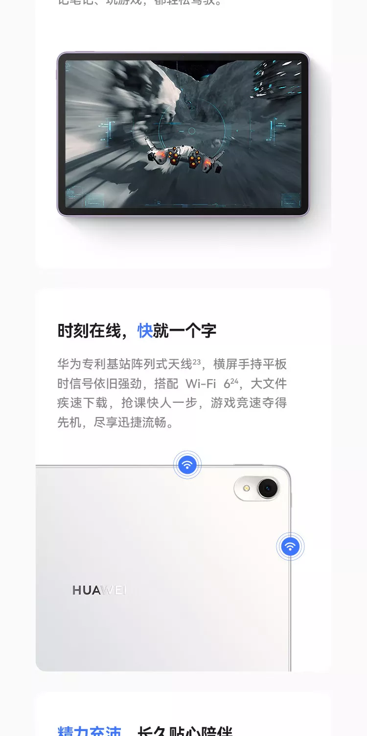 华为MatePad 2023款柔光版11英寸WiFi版曜石黑8GB+256GB 华为 华为MatePad 2023款柔光版11英寸WiFi版曜石黑8GB+256GB 华为