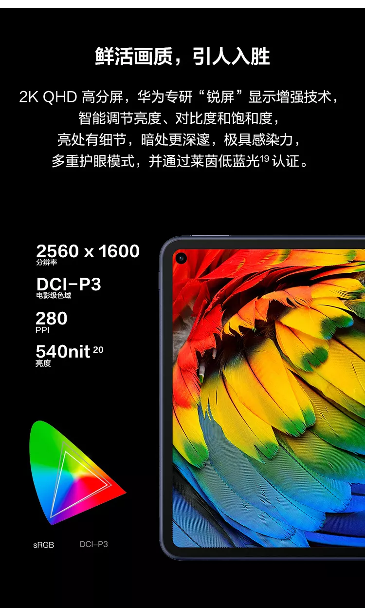 海外版 HUAWEI MatePad Pro MRX-W09 8GB 256GB Huawei MatePad Pro 2019 10.8 Inch 128GB Wi-Fi MRX-W09 - Grey