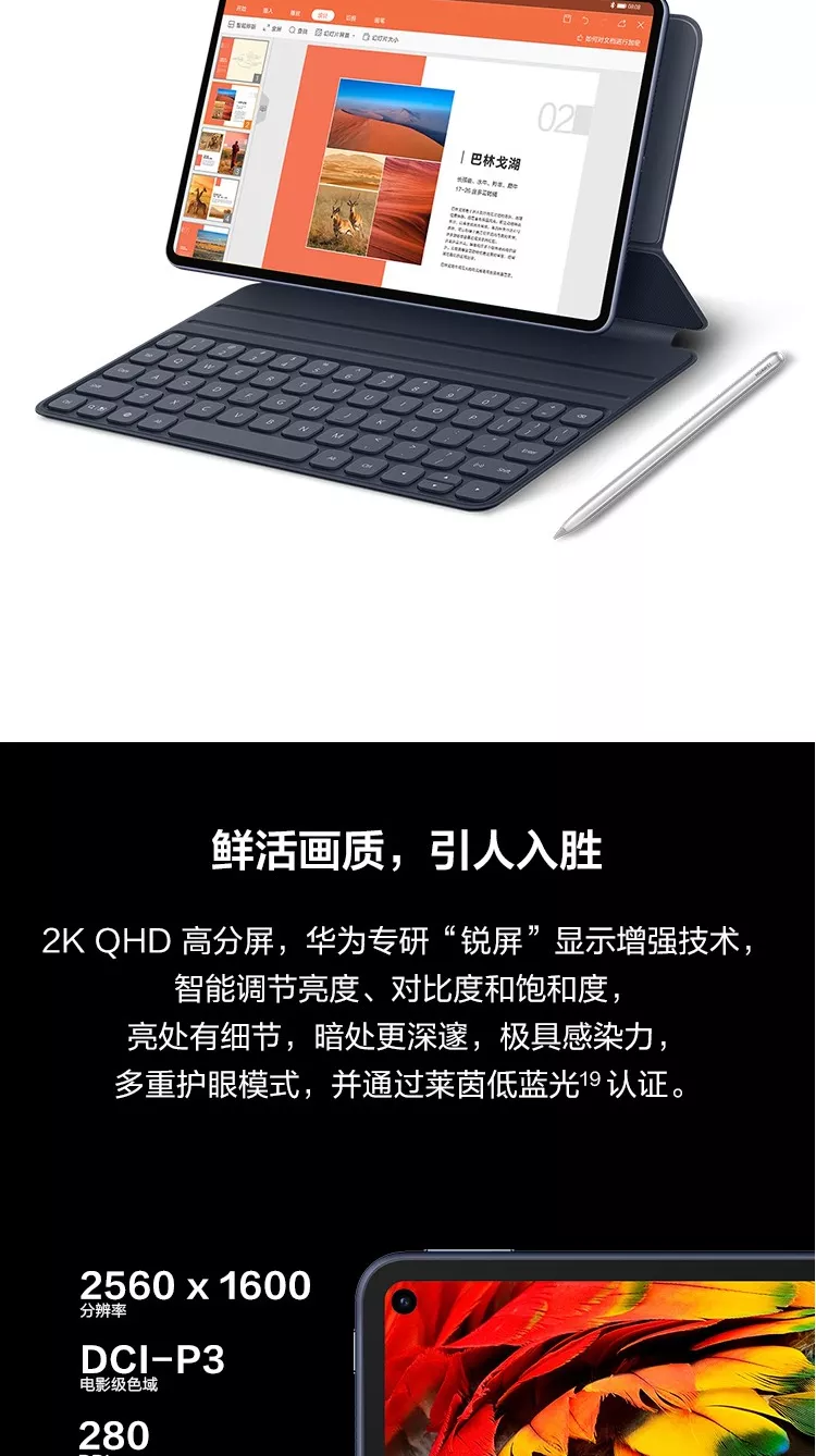 华为平板MatePad Pro MRX-W29 夜阑灰8GB+256GB wifi版华为平板MatePad