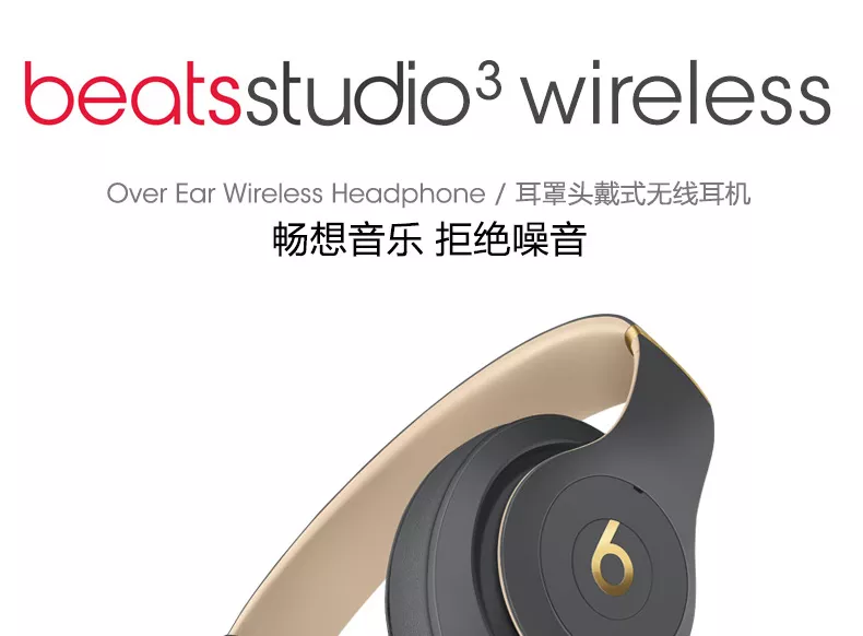 Beats Studio3 Wireless 头戴式耳机黑红色MX422PA/A Beats Studio3 