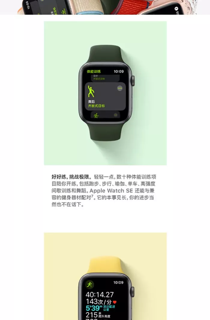 Apple Watch Nike SE GPS 运动版44毫米银色铝金属表壳+白金配黑色Nike