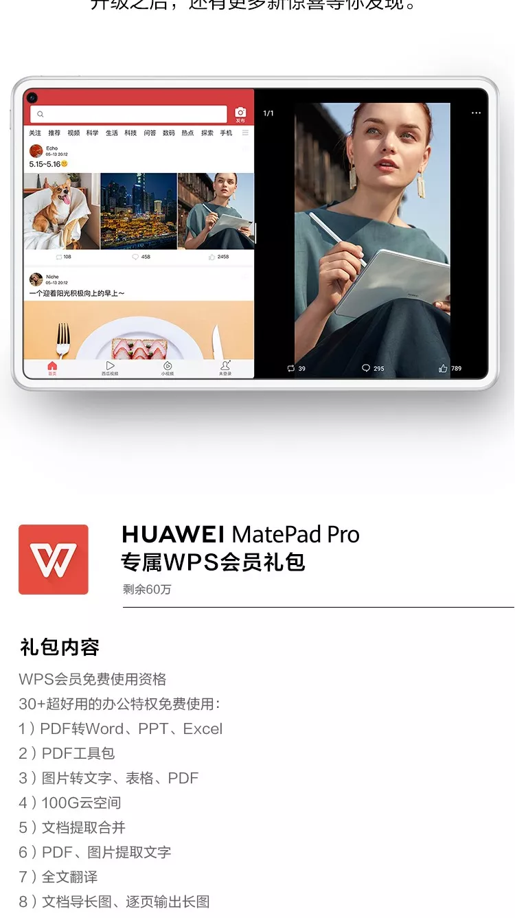 华为平板MatePad Pro MRX-W29 夜阑灰8GB+256GB wifi版】华为平板 