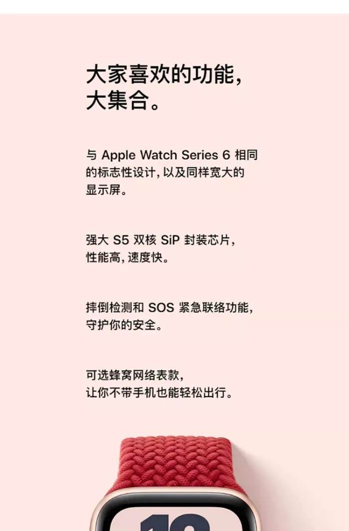 Apple Watch Nike SE GPS 运动版44毫米银色铝金属表壳+白金配黑色Nike