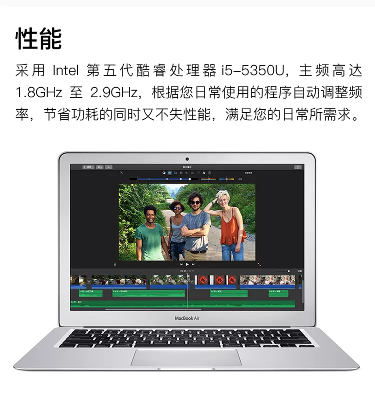 苹果MacBook Air 2017款13.3英寸银色i5主频1.8GHz 8G 128GB固态集显 